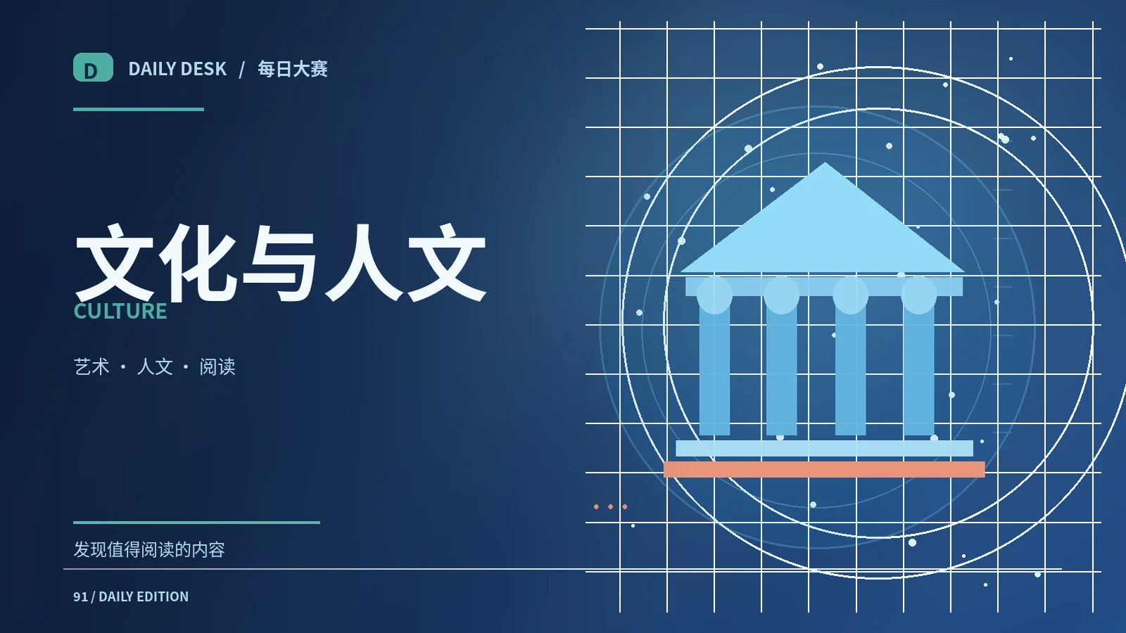文化与文娱专题图片