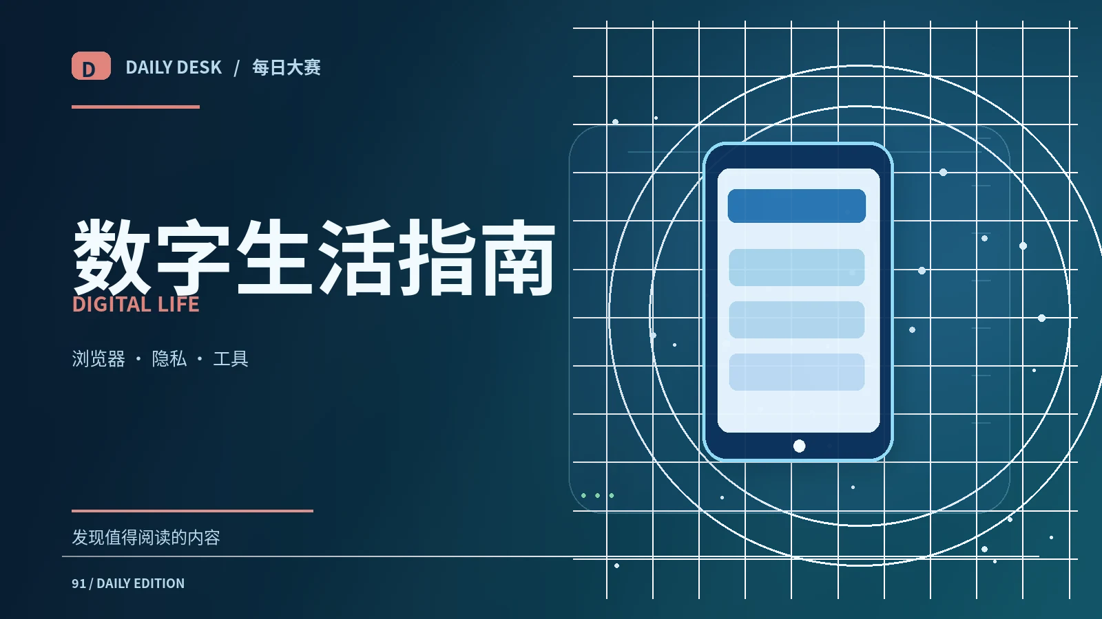 数字生活与网络文化专题图片