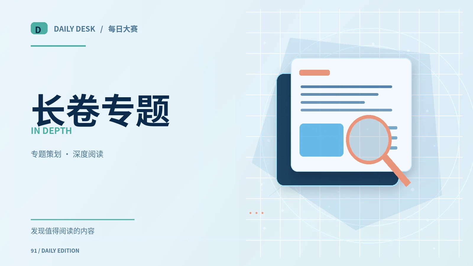 专题资料馆专题图片