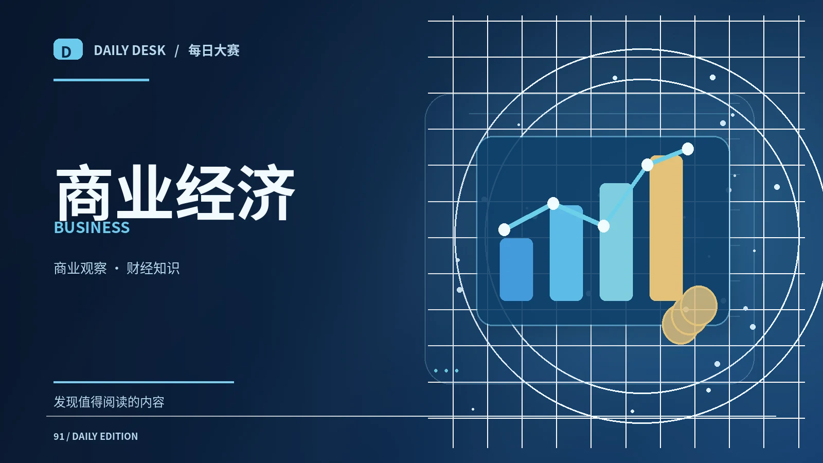 环球与商业关联图片