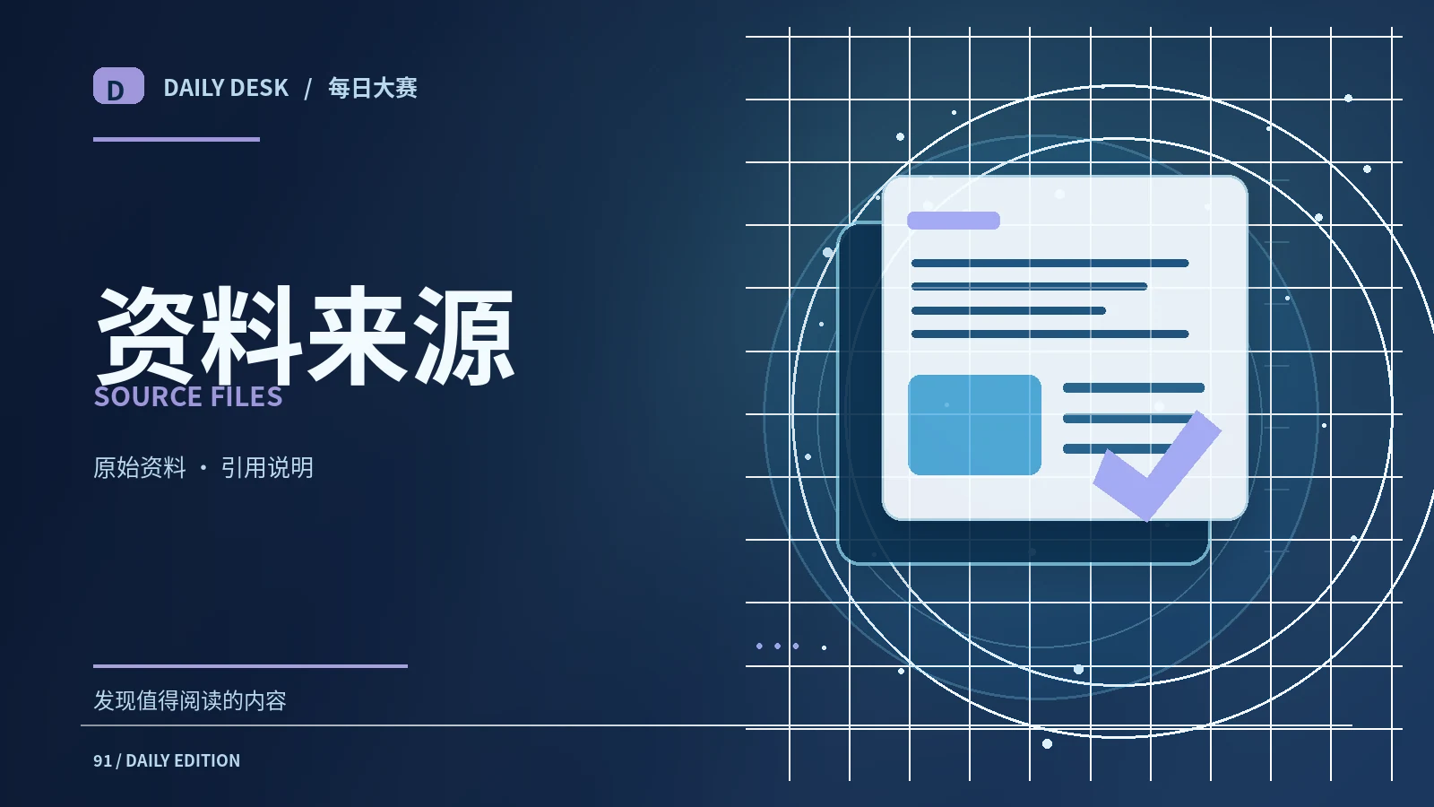 核验工作台关联图片