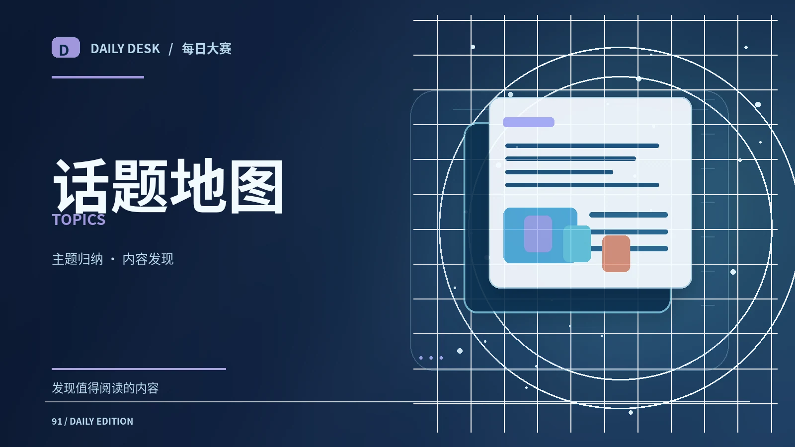 专题资料馆关联图片